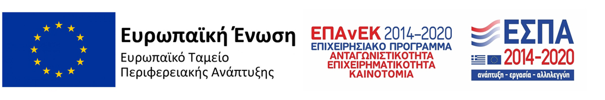 Επιχειρησιακο πρόγραμμα ΕΠΑΝΕΚ ΕΣΠΑ